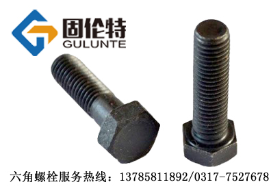 高強度外六角螺栓
