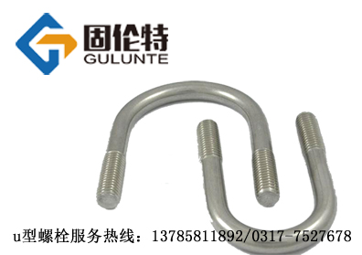 不銹鋼u型螺栓