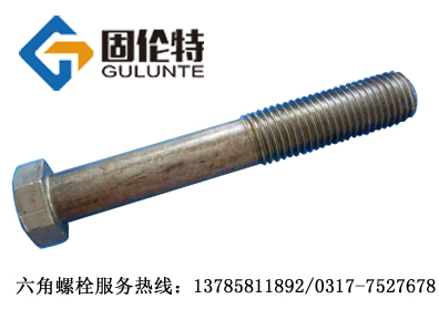 外六角螺栓生產(chǎn)廠家