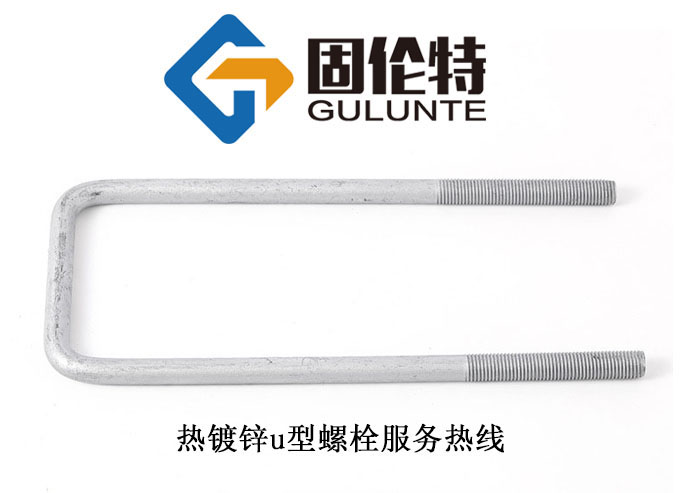 穿墻u型螺栓生產廠家