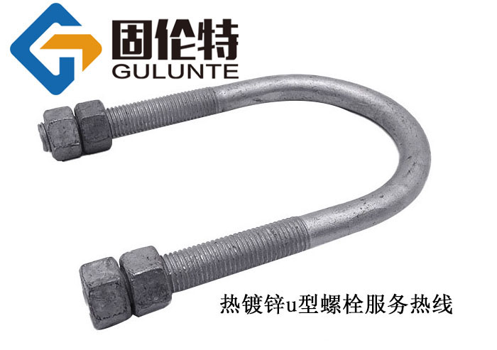 國標8.8級u型螺栓