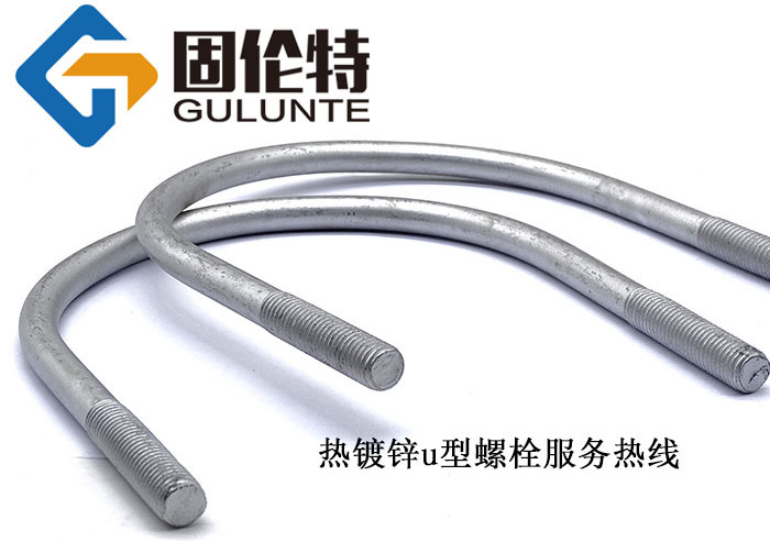 u型預(yù)埋螺栓廠家批發(fā)價(jià)格