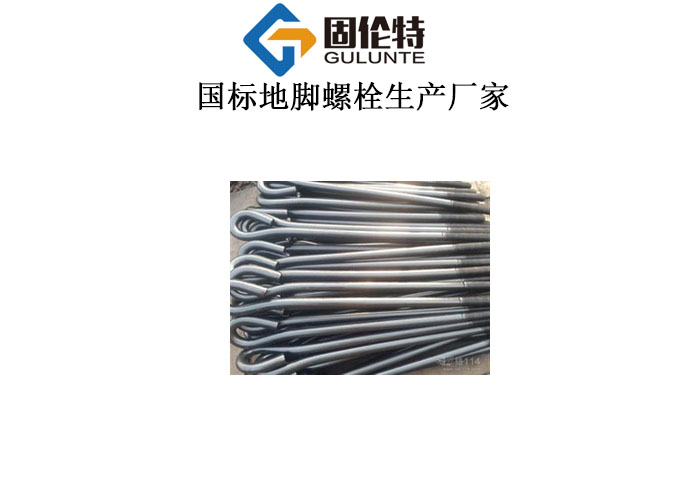 鋼結(jié)構(gòu)地腳螺栓廠家