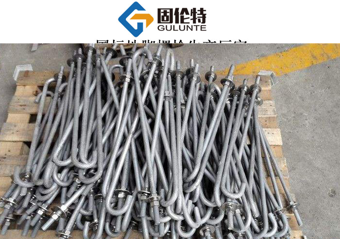 地腳螺栓的生產廠家