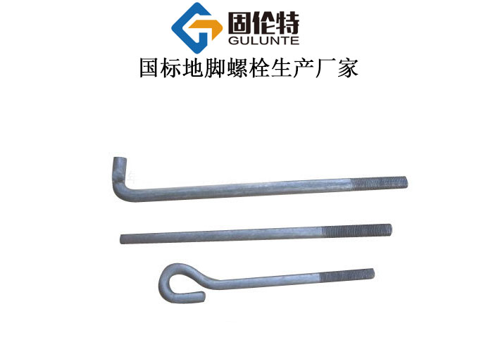 地腳螺栓國(guó)標(biāo)型號(hào)規(guī)格尺寸表大全 地腳螺栓國(guó)標(biāo)型號(hào)規(guī)格尺寸表大全