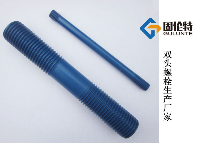 雙頭螺栓規格
