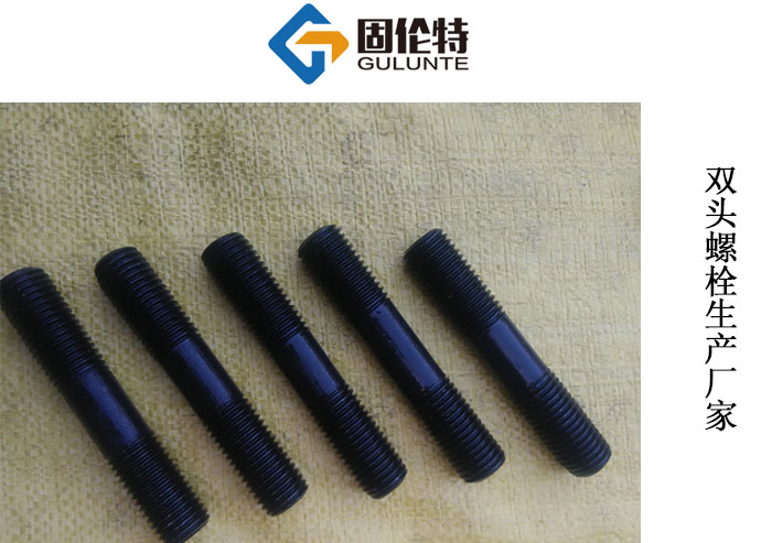 hg20613雙頭螺柱生產廠家