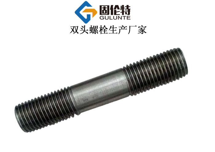 雙頭螺栓規格