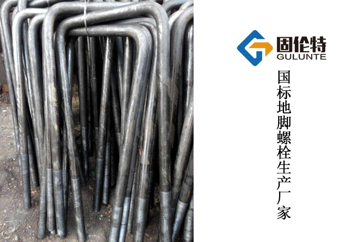 無錫地腳螺栓廠家直銷批發價格報價
