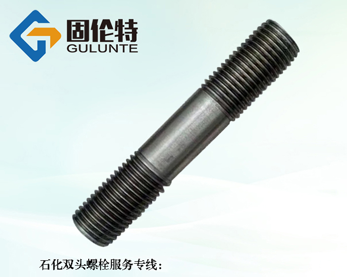 雙頭螺栓標準尺寸規格表