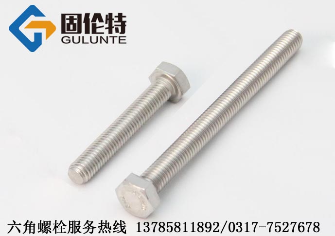 不銹鋼螺栓國標(biāo)號
