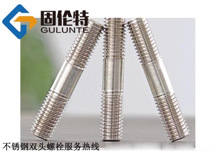 不銹雙頭螺栓生產廠家