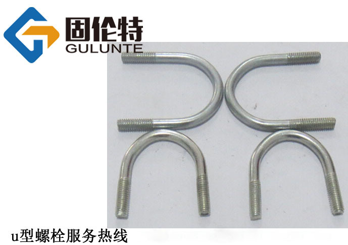 風(fēng)管u型緊固螺栓