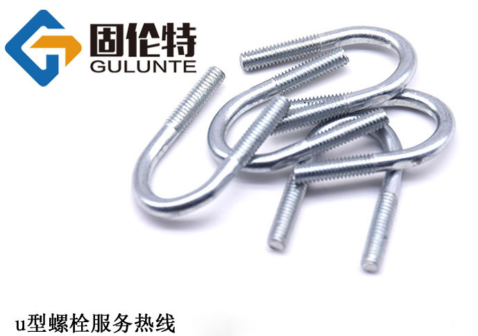 英制u型螺栓生產(chǎn)廠家