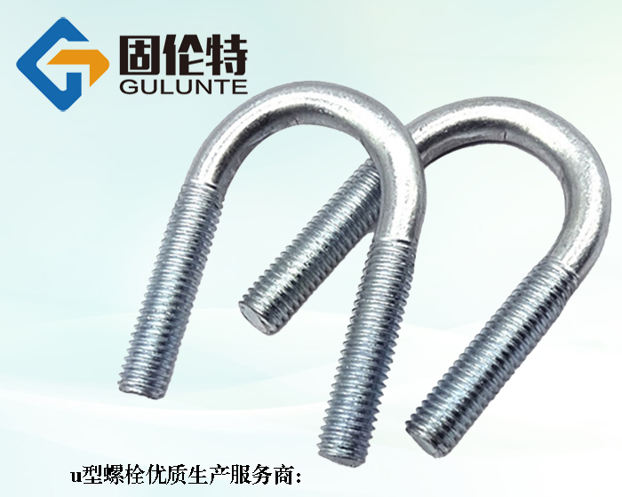 英制u型螺栓廠家直銷批發(fā)價格