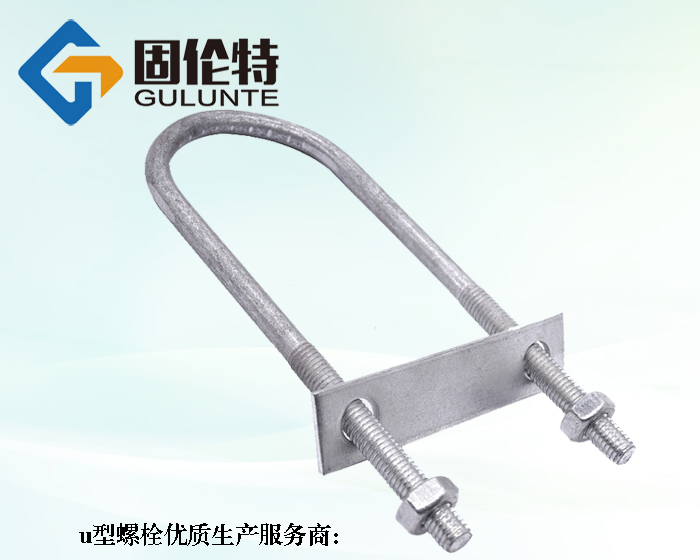 u型螺栓廠家直銷批發(fā)價格