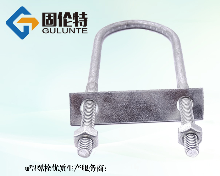 鐵路u型螺栓生產(chǎn)廠家