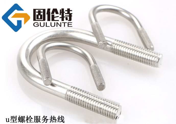 不銹鋼u型螺栓標準